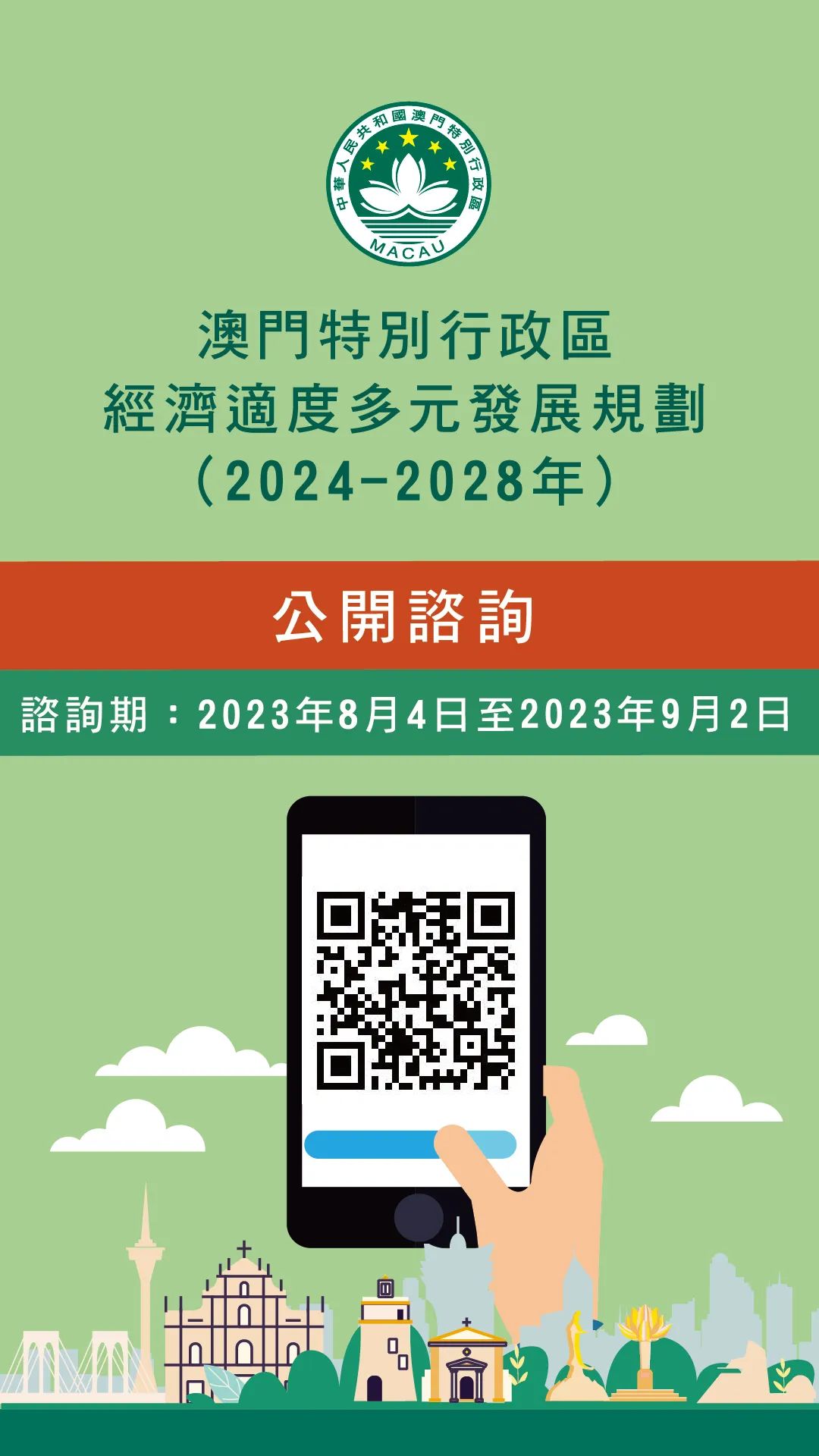 澳门2024正版资料免费公开,安全性执行策略_Pixel74.267