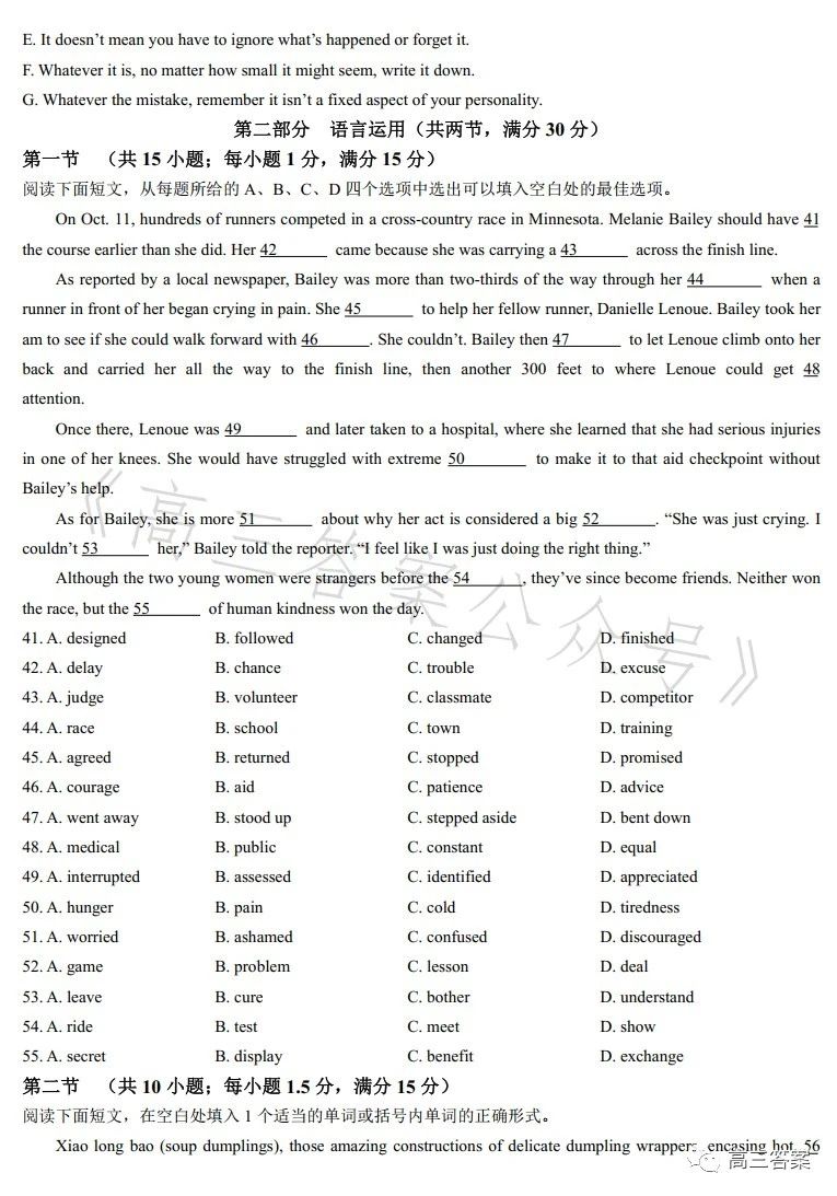 新澳门六开奖结果直播,最新答案解释落实_NE版95.57