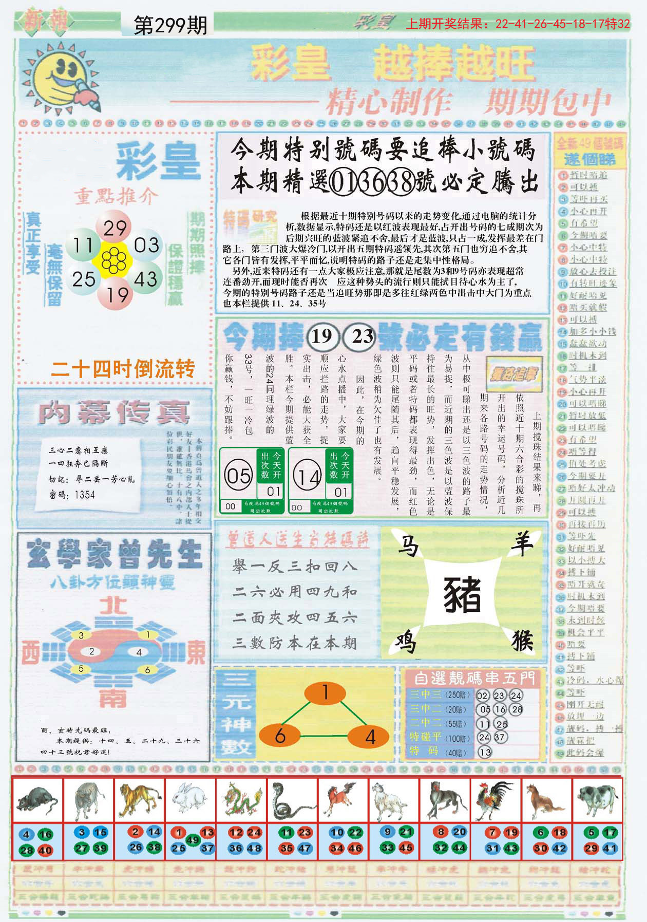 2023管家婆资料正版大全澳门,高速方案响应解析_2D82.589