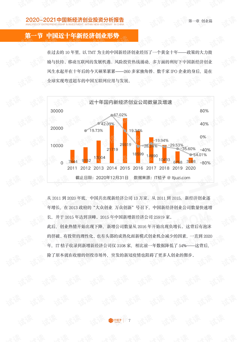 新澳精准资料免费大全,经济性执行方案剖析_超值版92.126