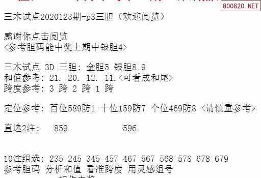 王中王三组三中三,资源整合策略_网页款37.517