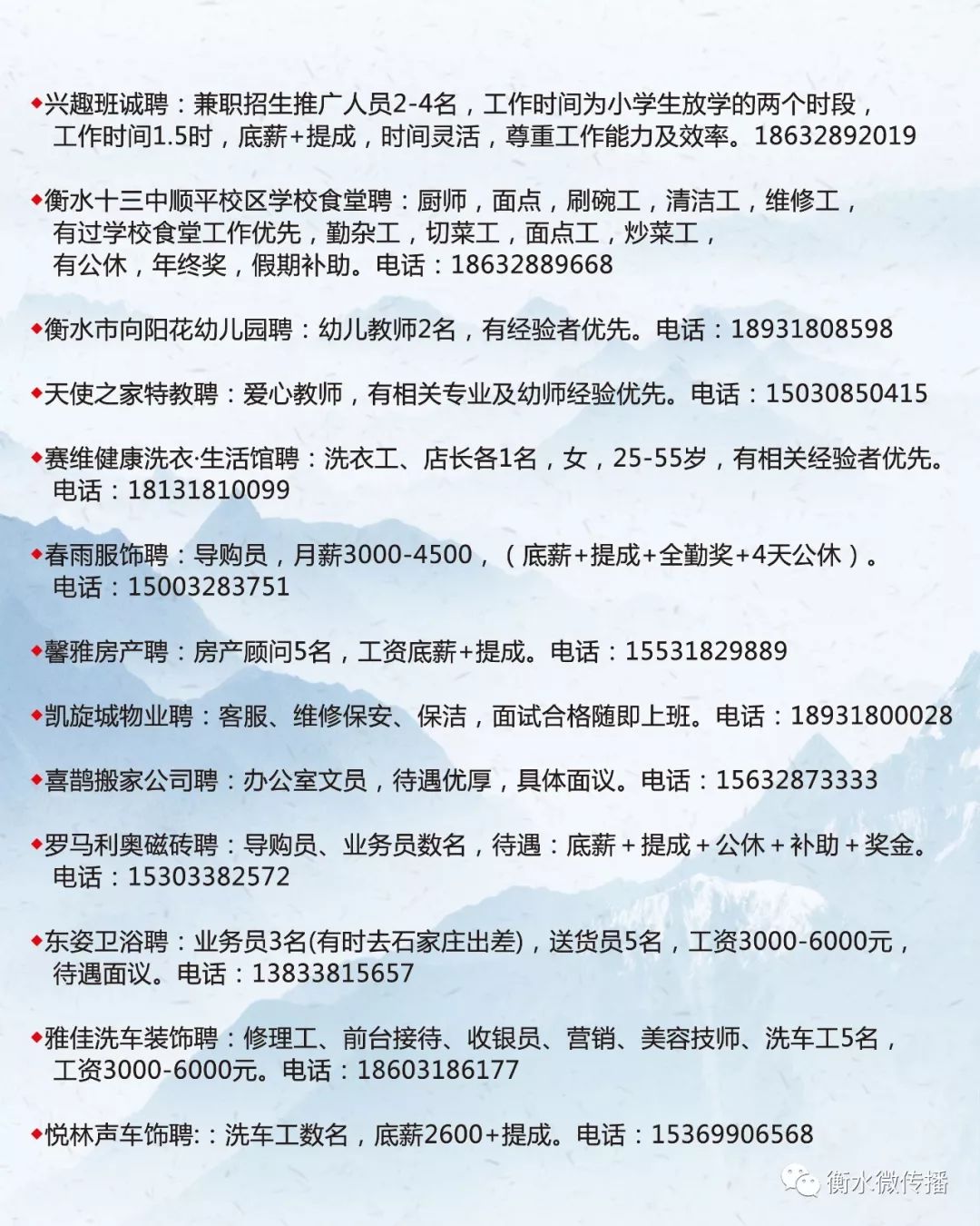 长垣在线招聘网最新招聘动态全面解读