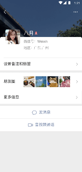 聊天软件革新亮相，最新功能与影响力解析