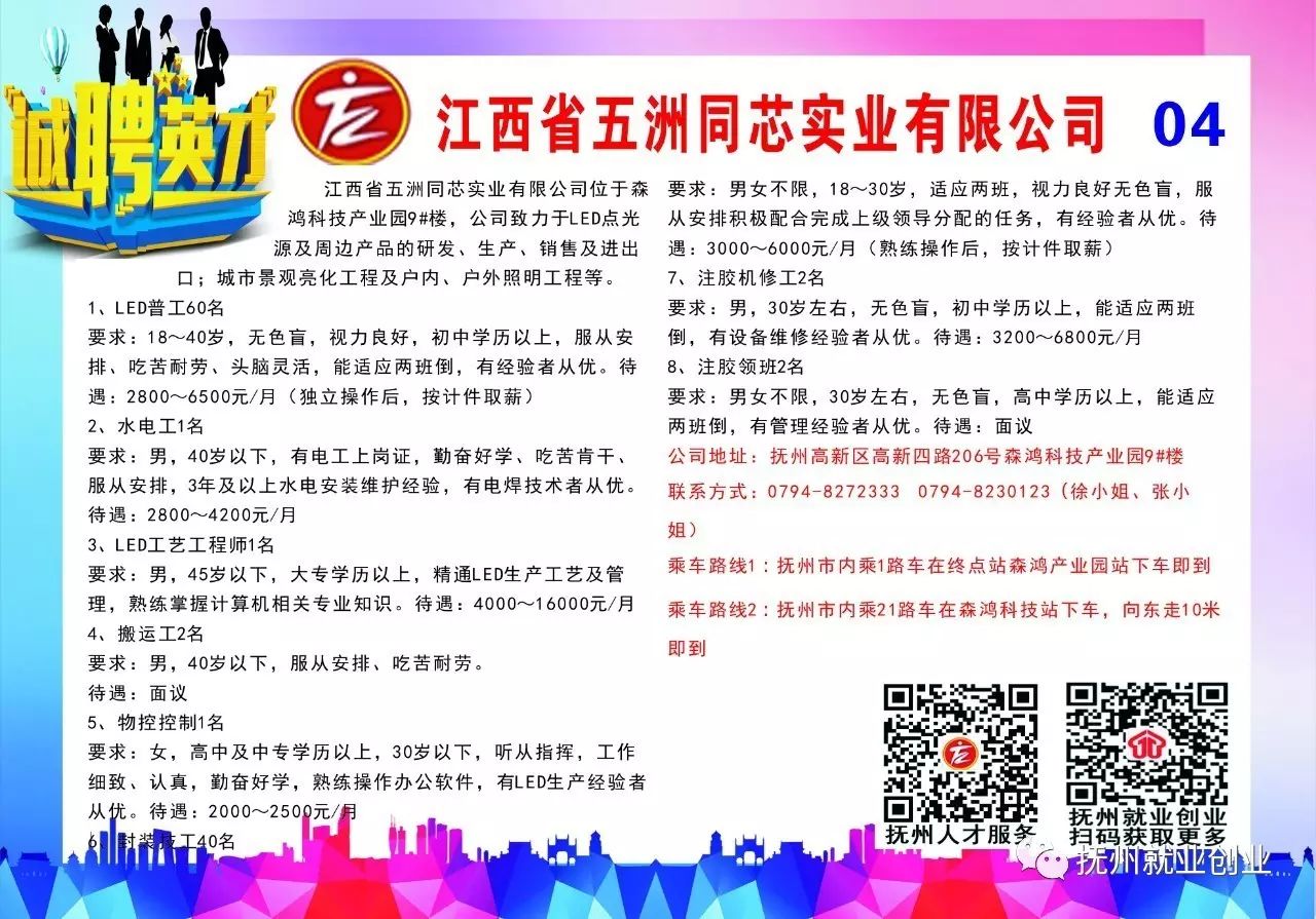 瓜沥地区最新招聘信息概览，聚焦招聘市场动向，洞悉求职风向标（2017年）