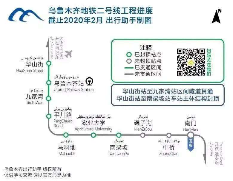 乌鲁木齐地铁建设进展、线路规划及未来展望揭秘