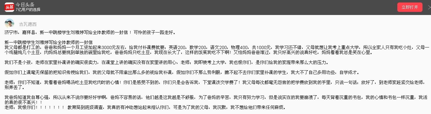 济宁贴吧最新消息概览，一网打尽最新动态